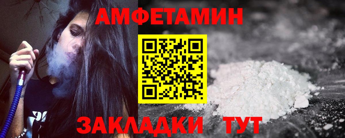 АМФЕТАМИН  АМФ Розовый  АМФ  Южноуральск  Вход с VPN 