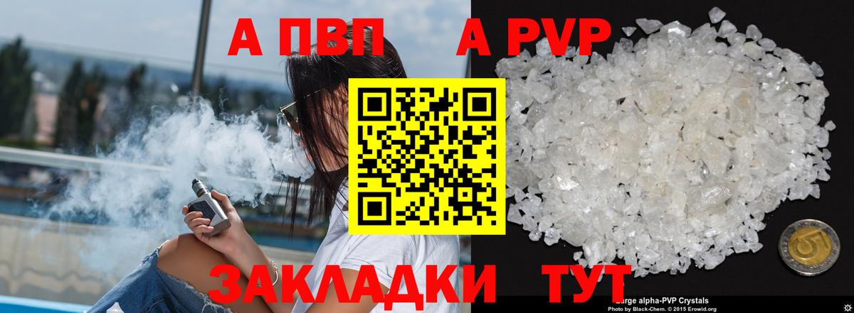 Alfa_PVP  Alpha PVP Соль  Вход с VPN  Южноуральск 