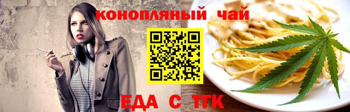 Canna-Cookies конопля Южноуральск