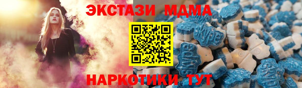 Экстази Cube  Ecstasy  MEGA зеркало  Южноуральск  Вход с VPN  Ecstasy 99% 