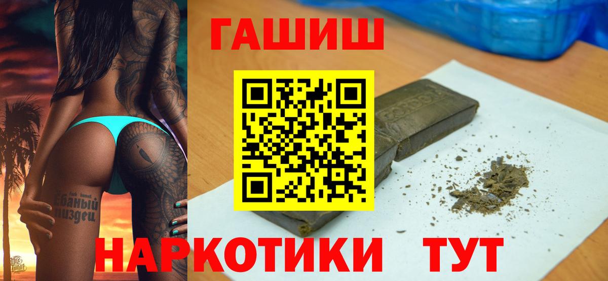 Гашиш хэш  ГАШ AMNESIA HAZE  Южноуральск  где купить наркоту  Вход с VPN 