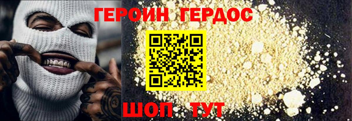 Южноуральск  ГЕРОИН герыч  ГЕРОИН  Вход с VPN 