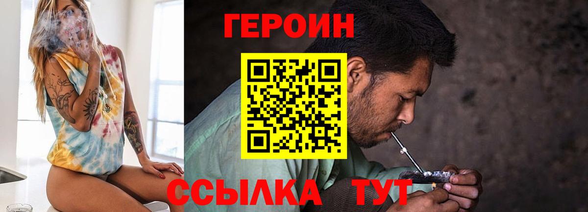 ГЕРОИН гречка Южноуральск
