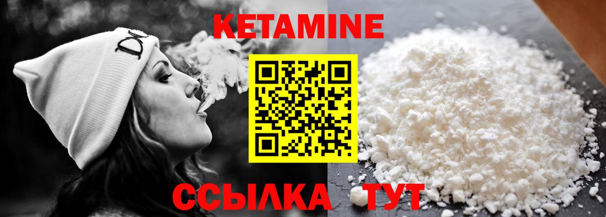 Кетамин ketamine  Вход с VPN  Южноуральск  КЕТАМИН ketamine 