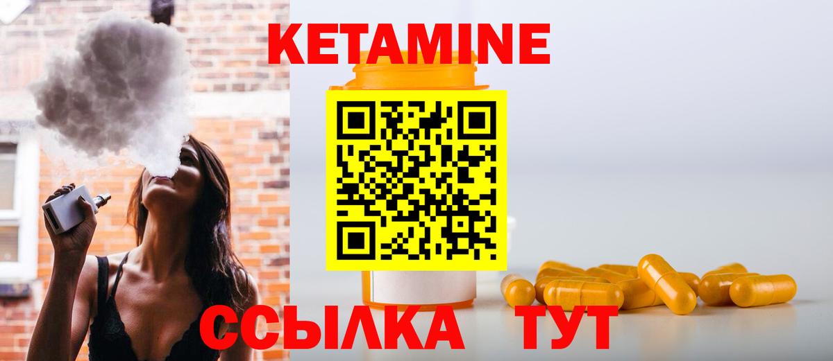 КЕТАМИН VHQ Южноуральск