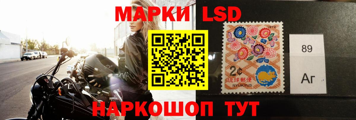 ЛСД экстази кислота Южноуральск