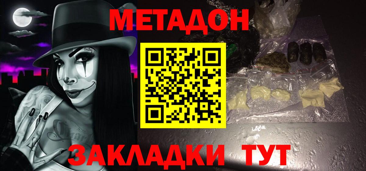 МЕТАДОН белоснежный Южноуральск