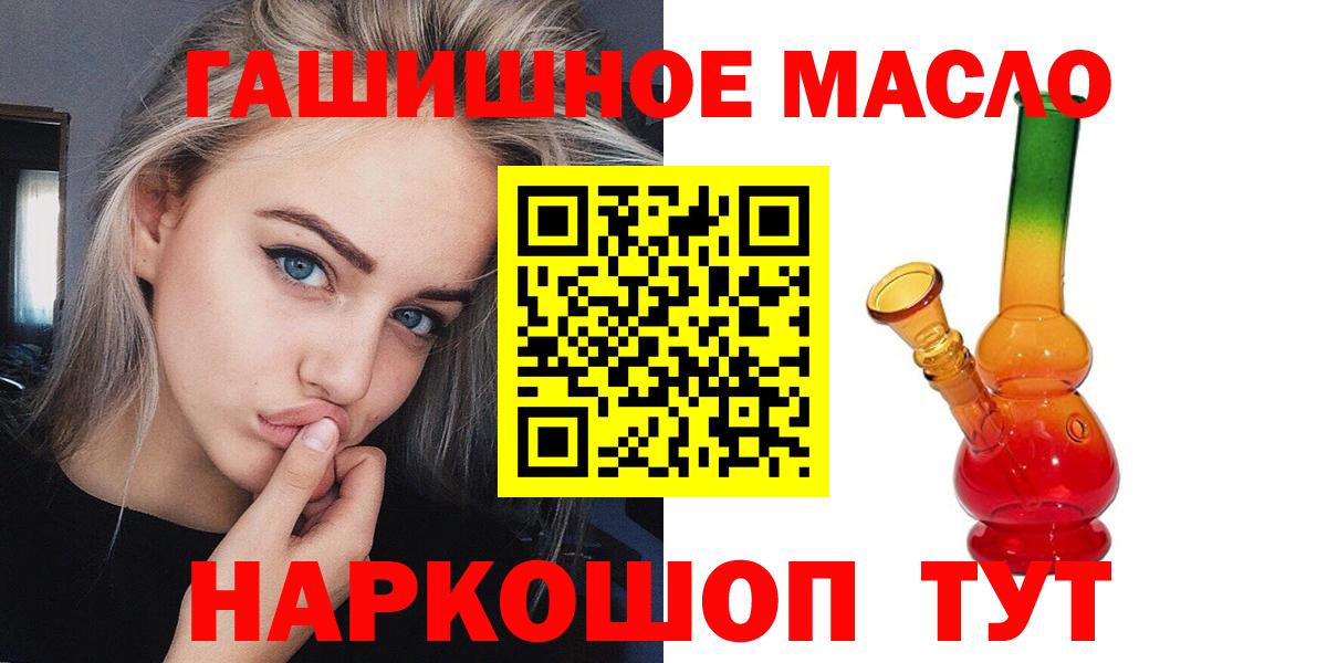 Дистиллят ТГК гашишное масло Южноуральск