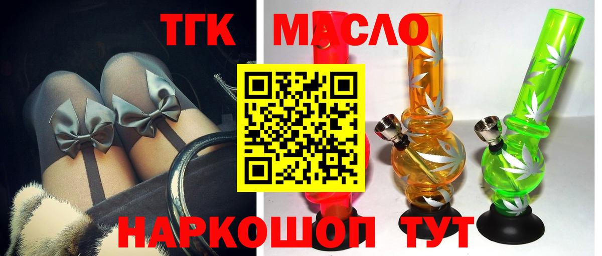 Южноуральск  купить наркотики сайты  Вход с VPN  ТГК THC oil  Дистиллят ТГК жижа 