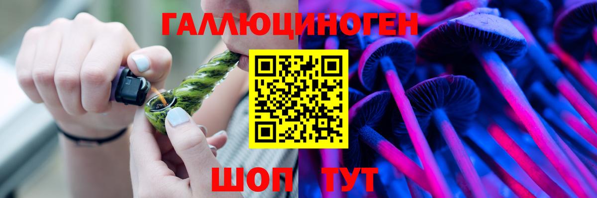 Галлюциногенные грибы мухоморы  Вход с VPN  Псилоцибиновые грибы Cubensis  Южноуральск 