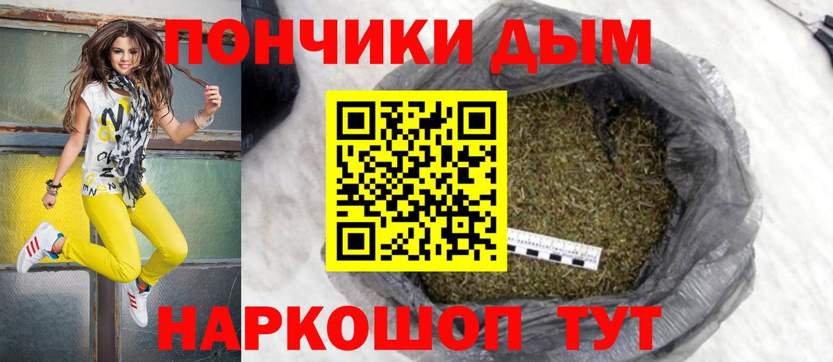 МАРИХУАНА Ganja  Вход с VPN  Бошки Шишки планчик  Южноуральск  Каннабис White Widow 